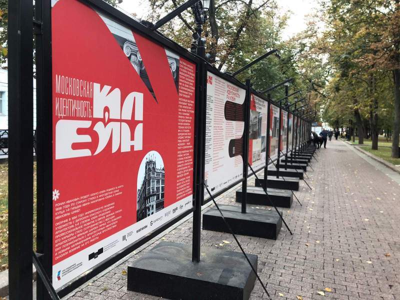 Путешествие через время и архитектуру: аудио-променад, вдохновленный наследием Романа Клейна