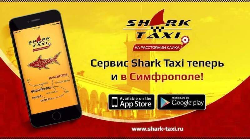 Такси в Симферополе без диспетчера: новые технологии на службе комфорта