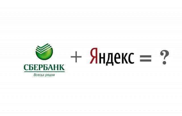 «Сбербанк» спасает российских граждан от кражи их личных данных, налаживая сотрудничество с «Яндексом»
