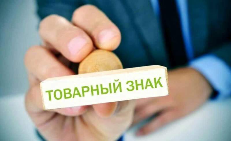 Регистрация товарного знака в РФ и ее особенности, главные стадии
