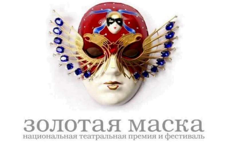 Спектакль хабаровского театра юного зрителя выдвинут на «Золотую маску»