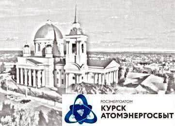В преддверии 72-й годовщины Великой Победы «КурскАтомЭнергоСбыт» восстанавливает военные обелиски