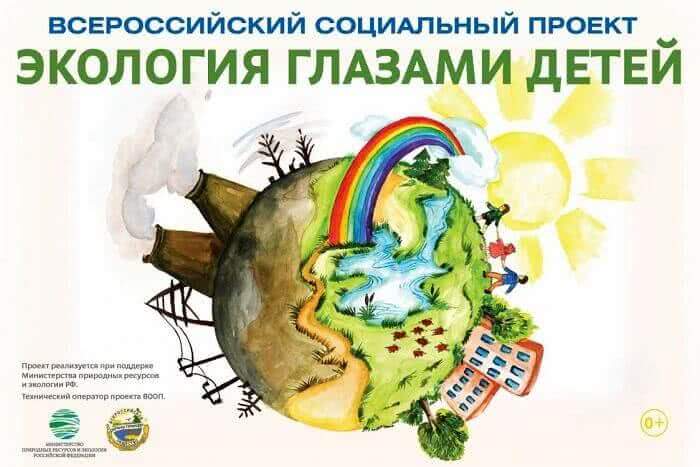 Всероссийский конкурс "Экология глазами детей" продолжается