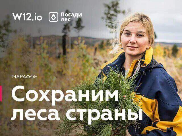 В Астраханской области стартовал всероссийский марафон “Сохраним леса страны”