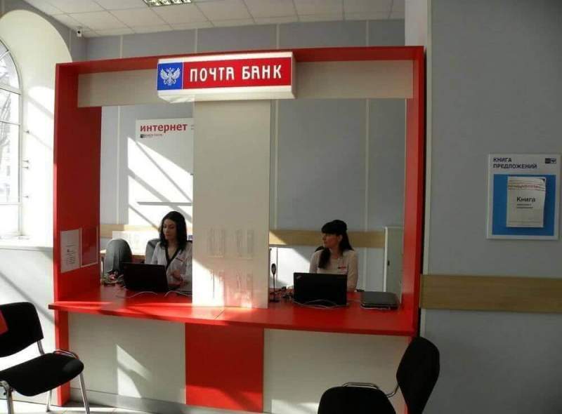 Надежные вклады физических лиц с «Почта Банком»