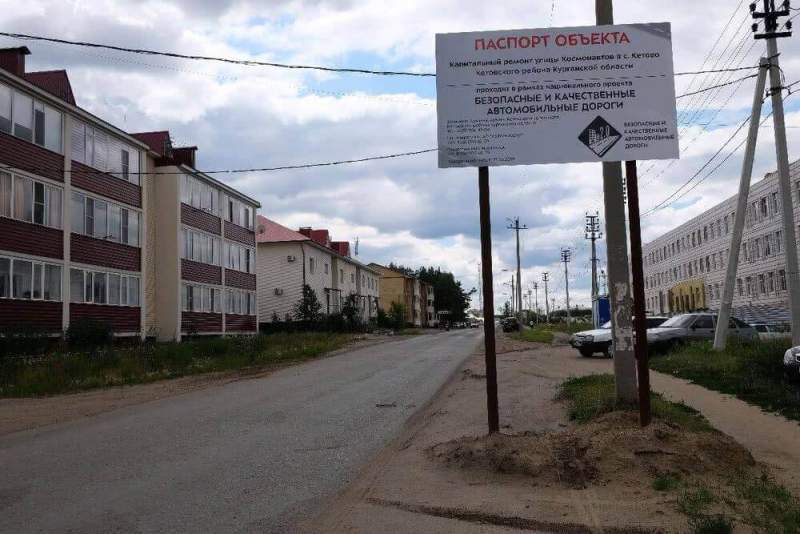 «УралАвтодор» начал капремонт дороги в Кетовском районе