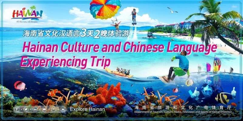 В Хайнане проверят уровень владения языком на конкурсе «Мост китайского языка»