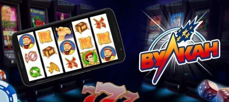 игровой вулкан удачи игровой вулкан удачи