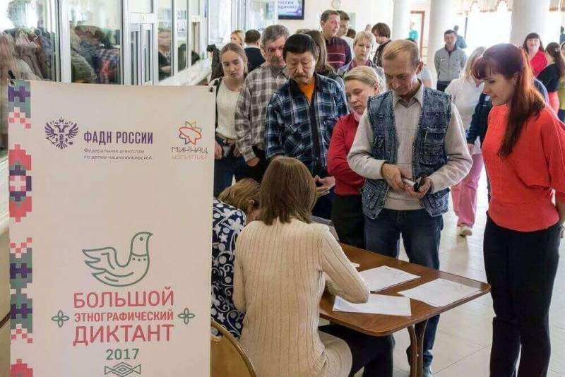 Жители Хабаровского края написали «Большой этнографический диктант»