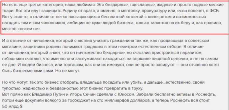 Журналистка Орлова потянула за собой всю редакцию «Эха Москвы»