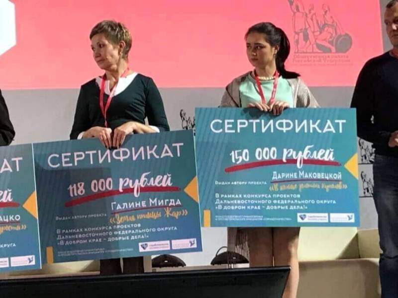 Активисты Хабаровского края стали победителями дальневосточного конкурса социальных проектов 