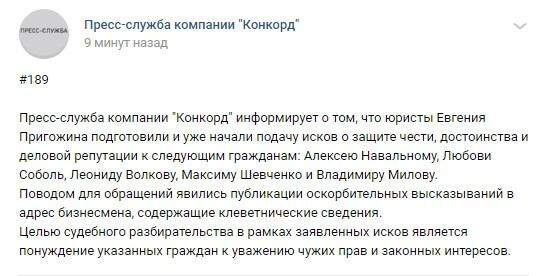 Пригожин еще ничего не сделал, а Навальный уже обделался: как блогер «проверяет» информацию