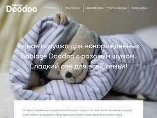 Компания Оптим-Партнер начинает продажи Babiage Doodoo в IQ TOY