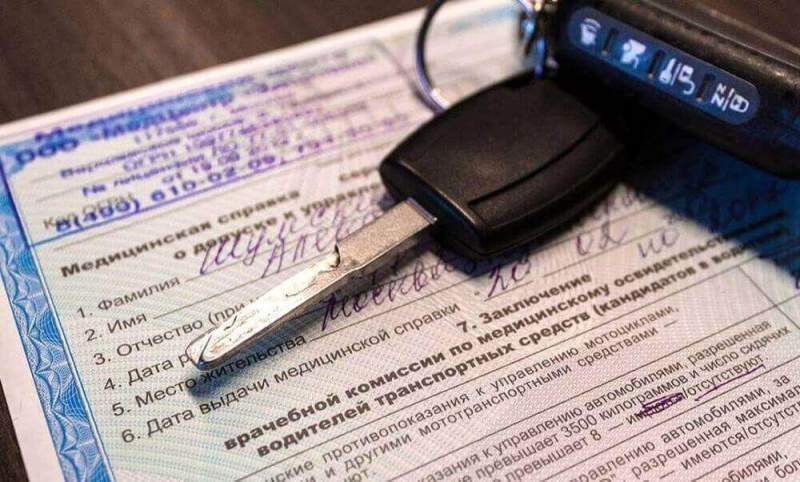 Справка для получения водительского удостоверения