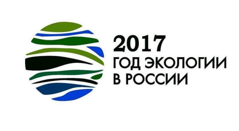 Конференция «Зеленая Россия»: в Год Экологии с глобальными планами!
