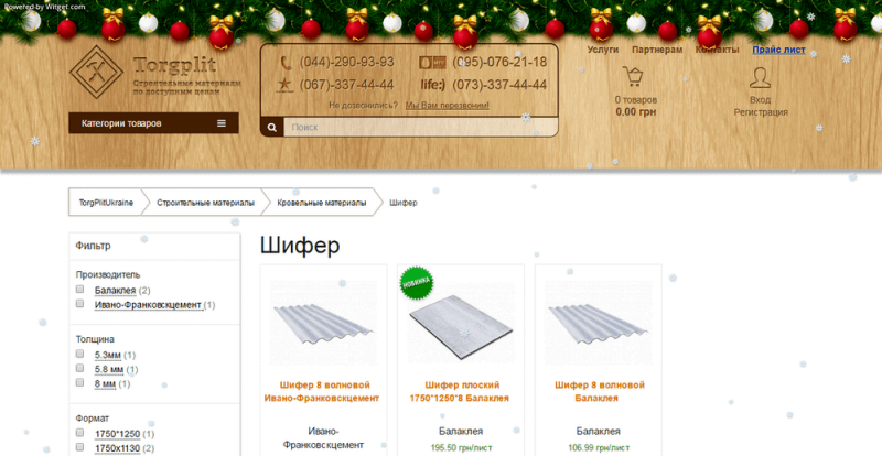 Шифер – надежное и недорогое покрытие для крыши на Украине