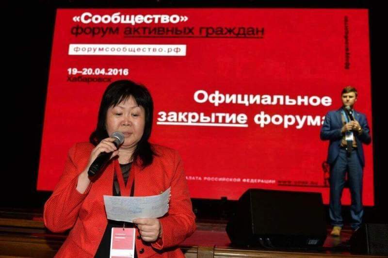 Форум активных граждан «Сообщество» завершился в Хабаровске