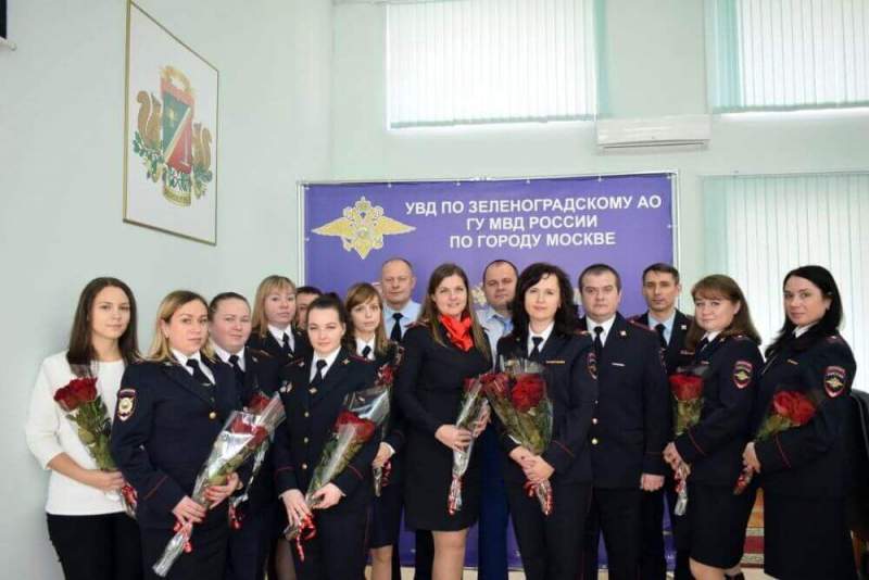 В Управлении внутренних дел по ЗелАО поздравили сотрудников службы дознания