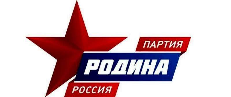Предвыборный список партии «Родина» возглавил Валерий Шинкаренко