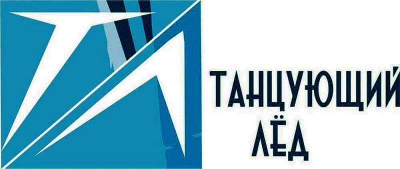 Таймырский краеведческий музей организует фестиваль «Танцующий лёд» 