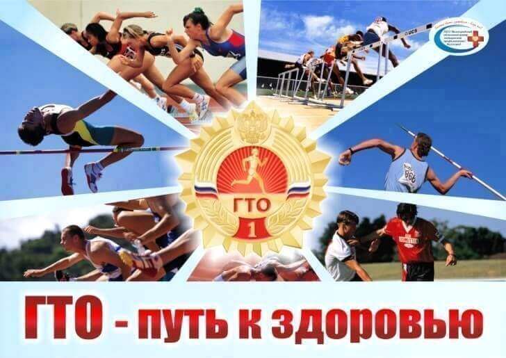 В Хабаровске начался краевой этап фестиваля Всероссийского спортивного комплекса ГТО