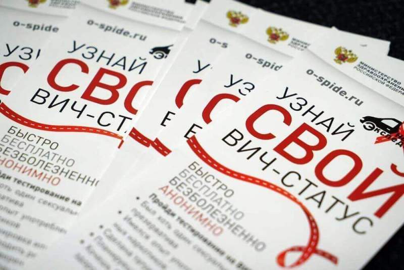 Акция «Тест на ВИЧ: Экспедиция 2019» пройдет в Свердловской области
