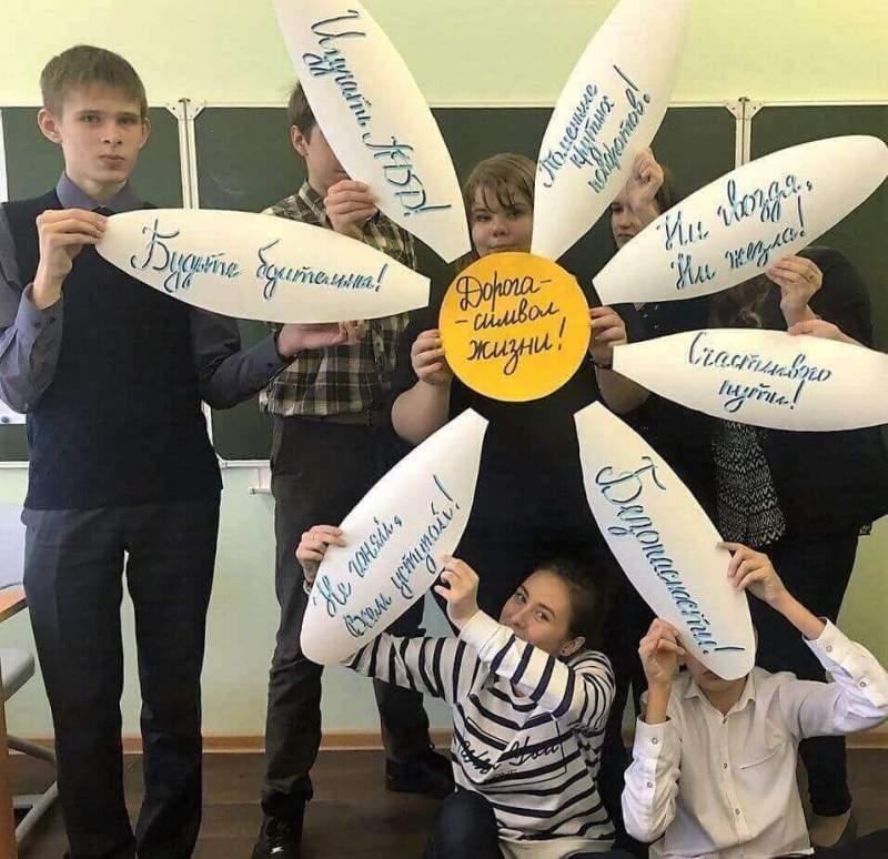 Всероссийская детская эстафета безопасности "Дорога - символ жизни"