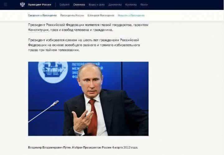 Что стоит за изменениями сайта Президента России?