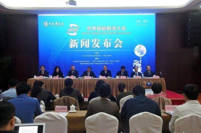 Всемирный саммит по вопросам интеллектуального производства состоялся в Нанкине