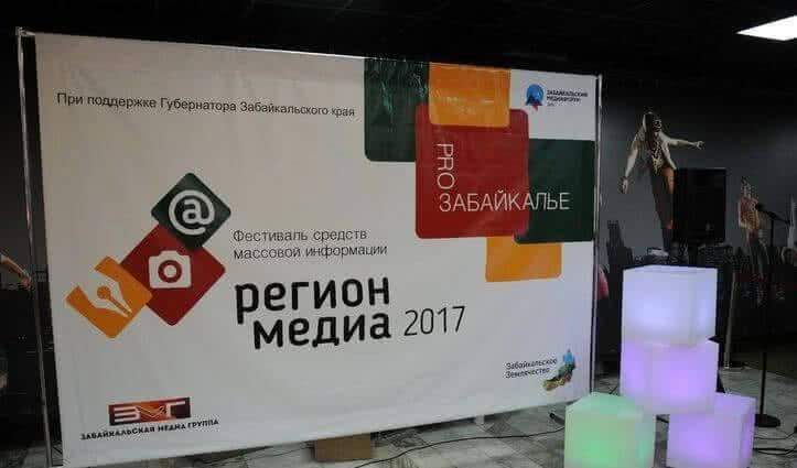 Забайкальские СМИ продолжают кампанию против региональных властей