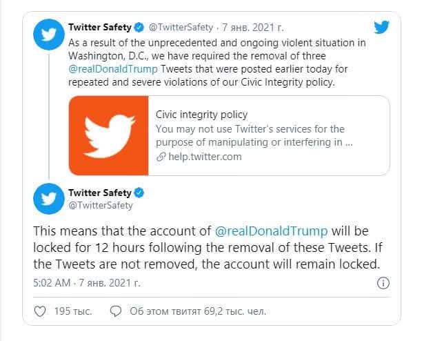 Twitter заблокировал аккаунт Дональда Трампа на 12 часов
