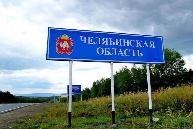 Управление Росреестра принимает сообщения о фактах неверного наименования географических объектов на территории Челябинской области