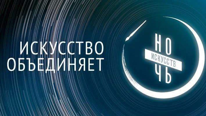 В День народного единства Тамбовская область присоединится к акции «Ночь искусств»