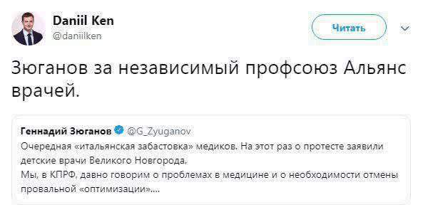 Выбранные в Мосгордуму при помощи УГ коммунисты стали марионетками Навального