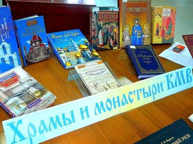 Храмы и монастыри Кавказских Минеральных Вод