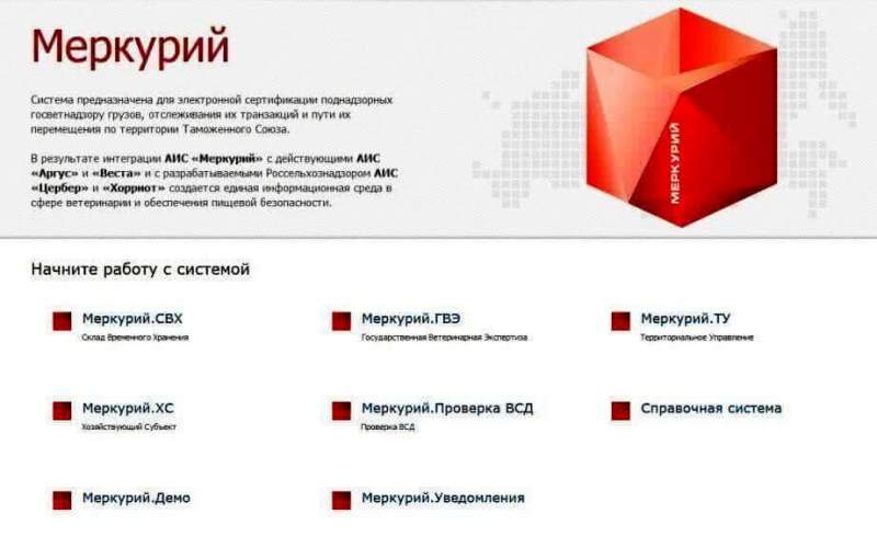 Ветслужбы Хабаровского края переходят на электронный стандарт сертификации