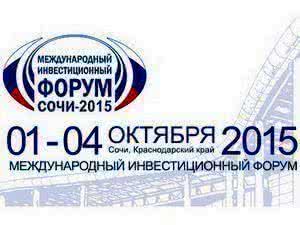 Перспективы отраслей Кубани обсудят участники Международного инвестиционного форума «Сочи-2015»  