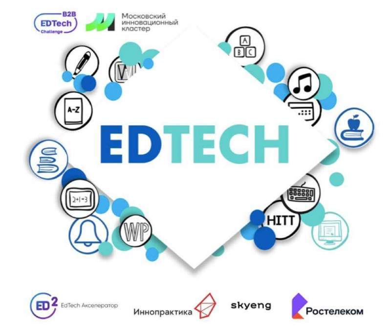 Московский инновационный кластер запускает программу развития для Edtech стартапов