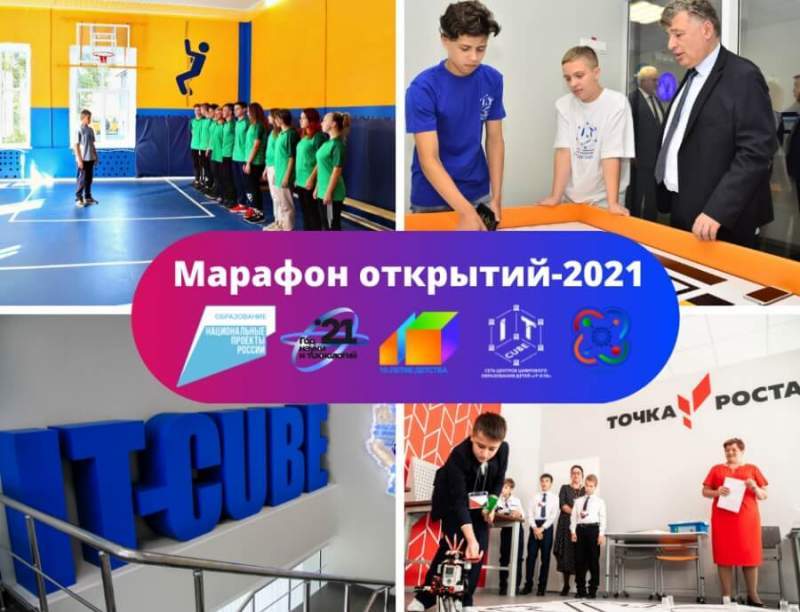 Нацпроект «Образование»: в День знаний в Тамбовской области откроются десятки инновационных площадок