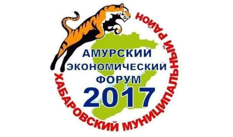 Амурский экономический форум впервые пройдет в Хабаровском крае