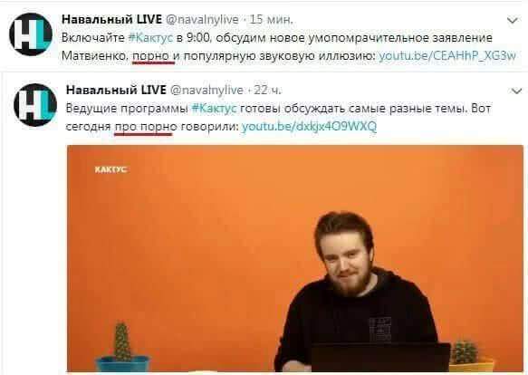 Популизм и порно: новый рецепт хайпа от Алексея Навального 