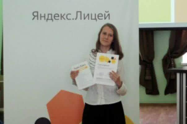 В Тамбове первые обучающиеся «Яндекс.Лицея» получили сертификаты