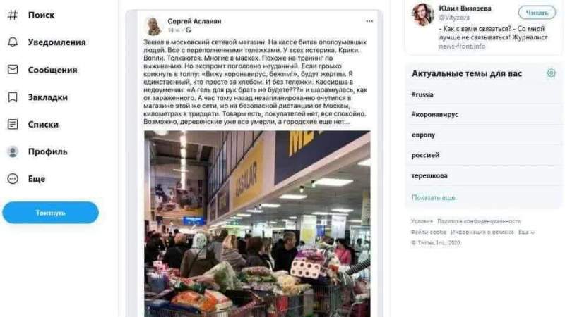 Скоро «Эхо Москвы» поплатится за тиражирование фейков о коронавирусе в России