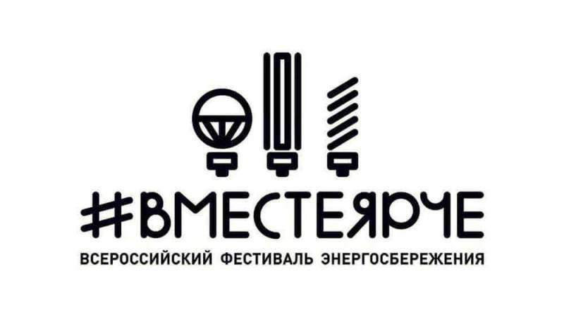 Жителей Хабаровского края научат пользоваться энергосберегающими технологиями