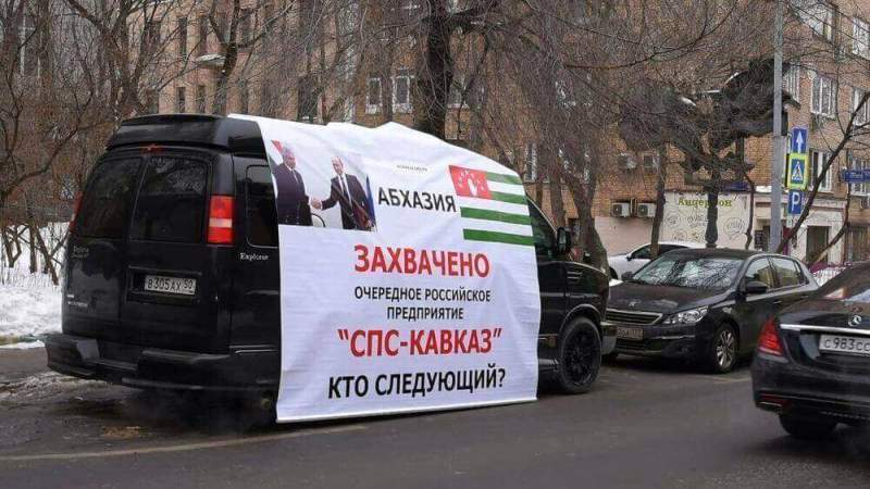 Незаконный захват российской собственности в Абхазии! Никто не застрахован!