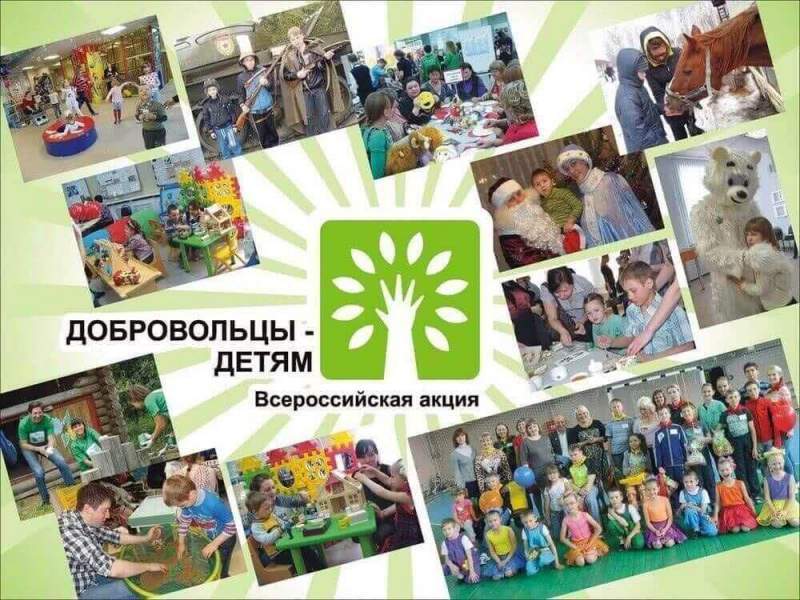В Тамбовской области подвели итоги Всероссийской акции «Добровольцы – детям» 