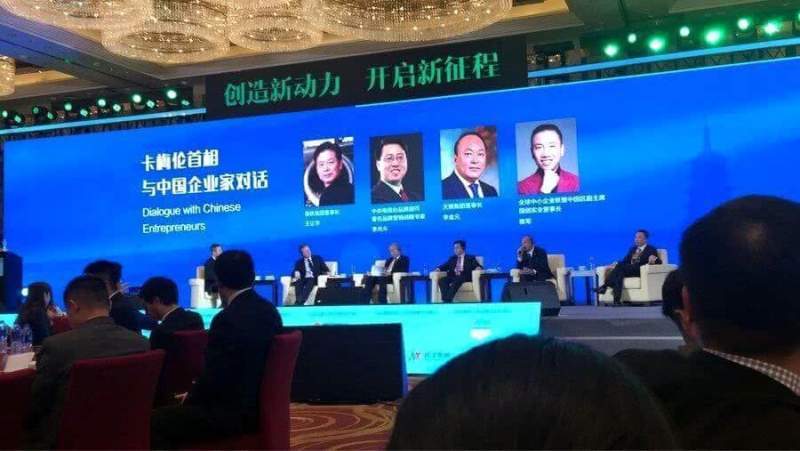 В Ханчжоу прошел Китайский форум по вопросам глобального развития малых и средних предприятий