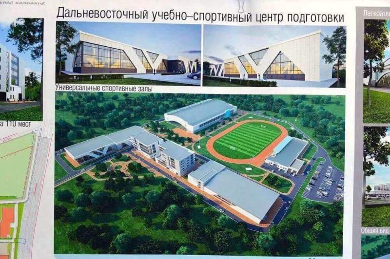 Дальневосточный учебно-спортивный центр подготовки будет построен в Хабаровске