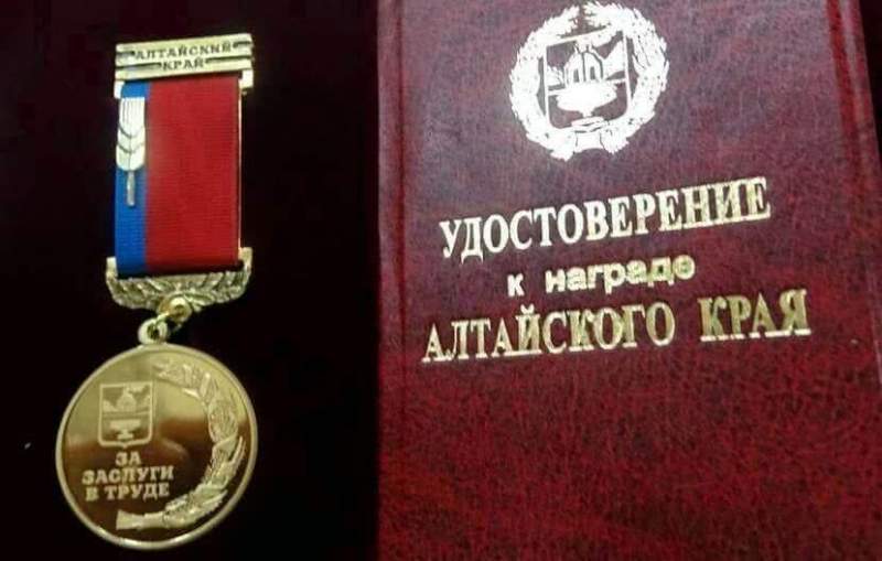 Педагогические работники Алтайского края отмечены наградами и Благодарностями Губернатора