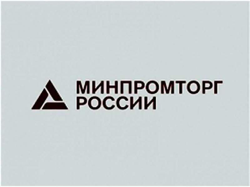 В Минпромторге России обсудили планы по поддержке предприятий Комсомольска-на-Амуре